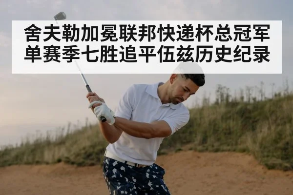 golf swing