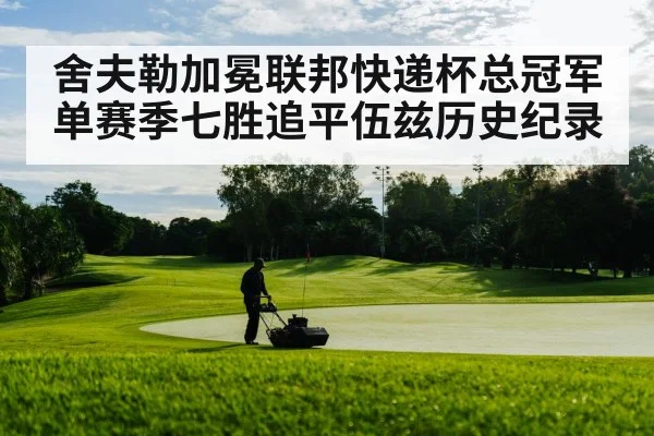 golf course